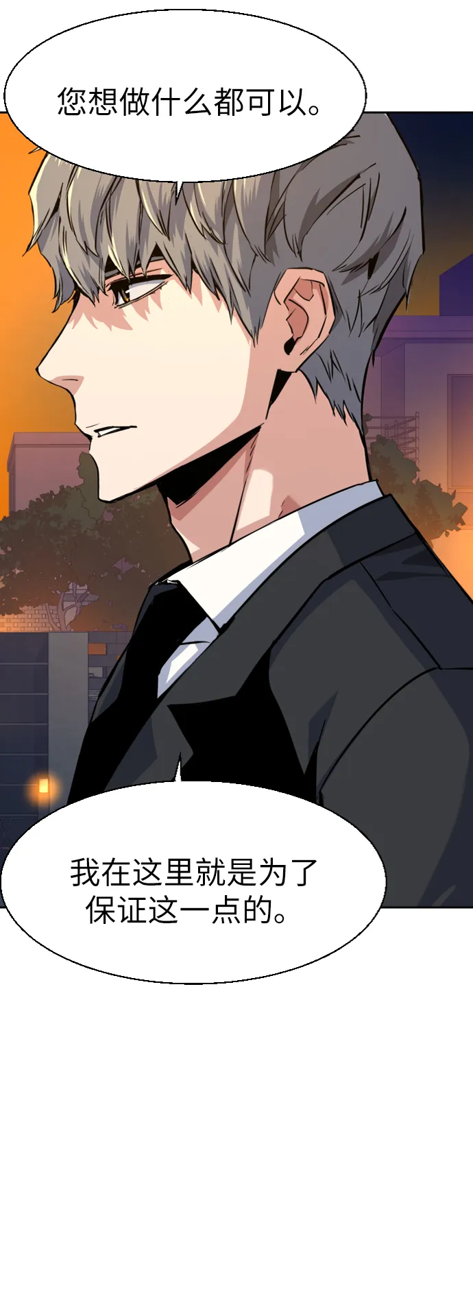 第59话 第76页