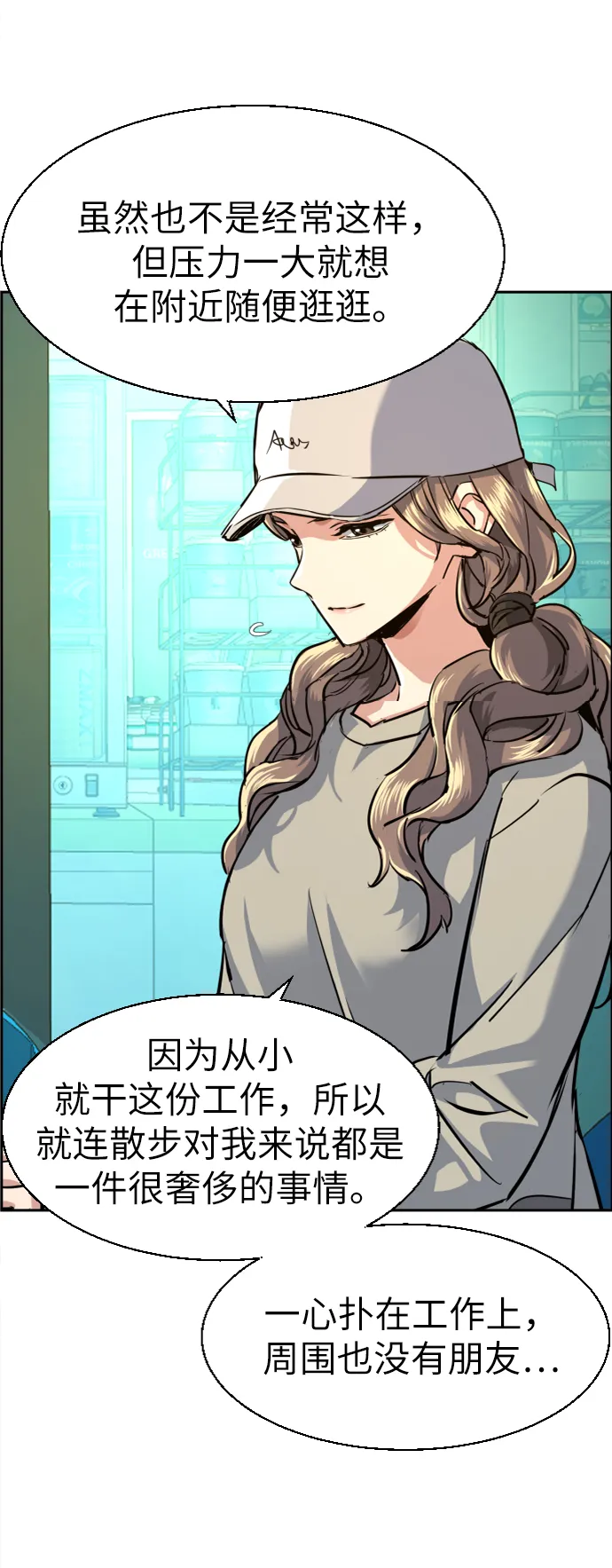 第59话 第81页
