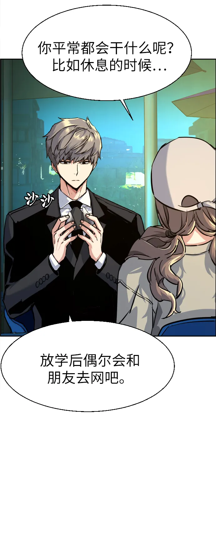 第59话 第82页