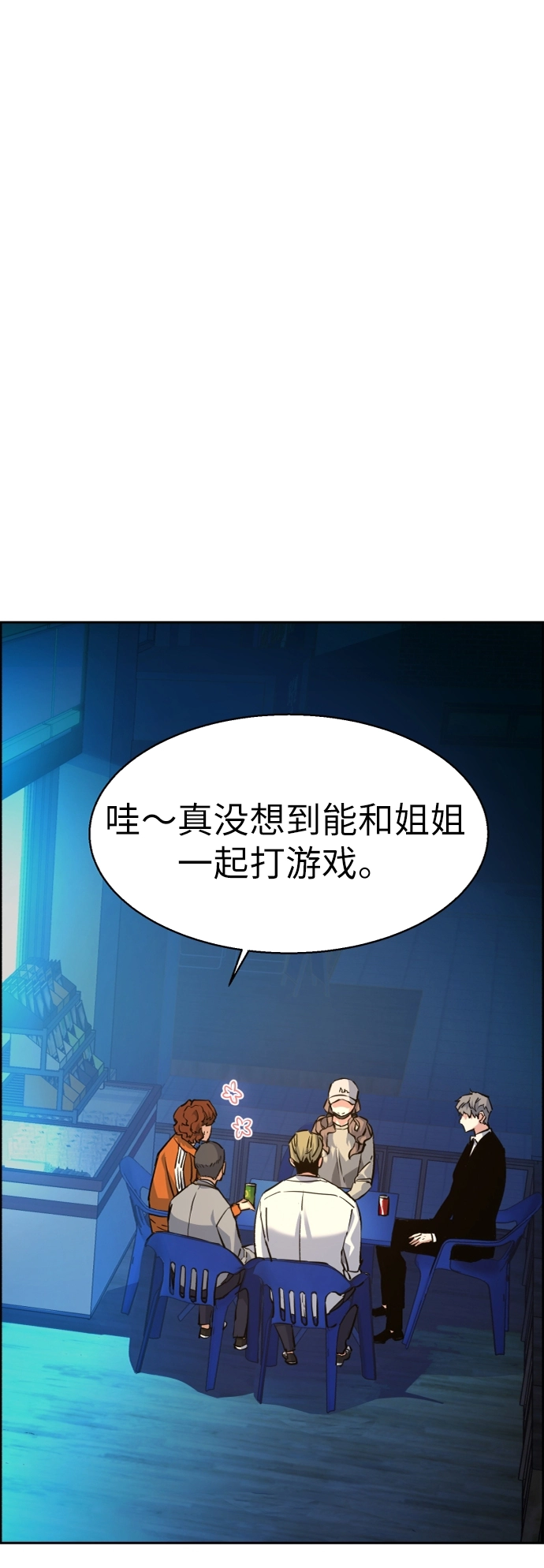 第60话 第2页