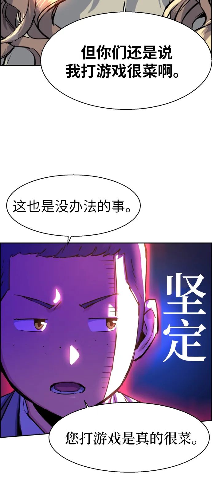 第60话 第6页