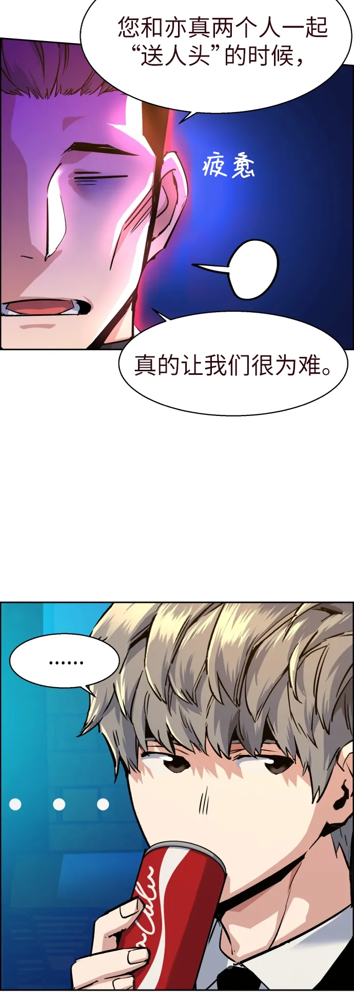 第60话 第8页