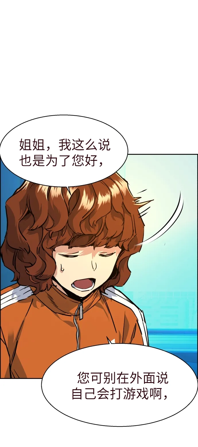 第60话 第9页
