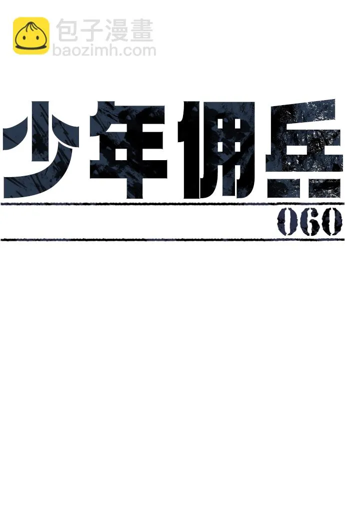 第60话 第12页