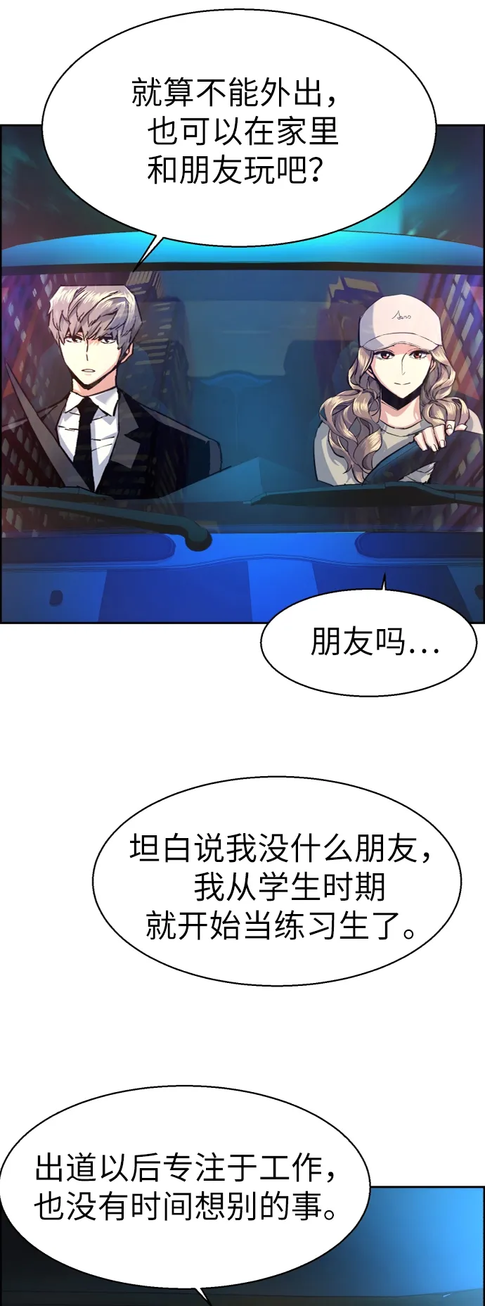 第60话 第22页