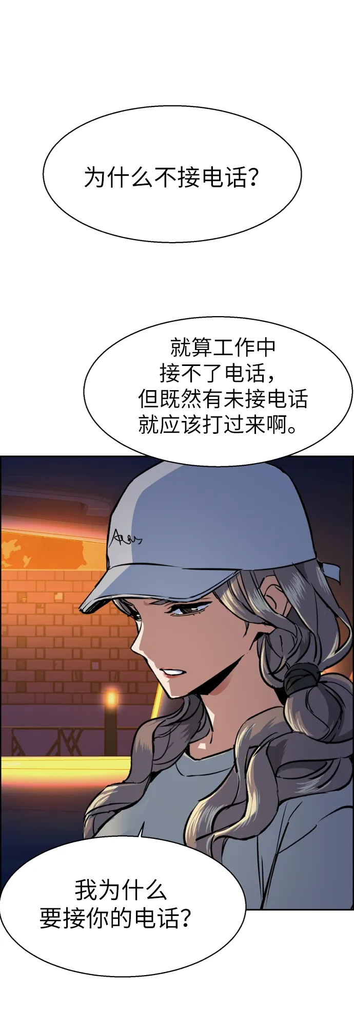 第60话 第51页