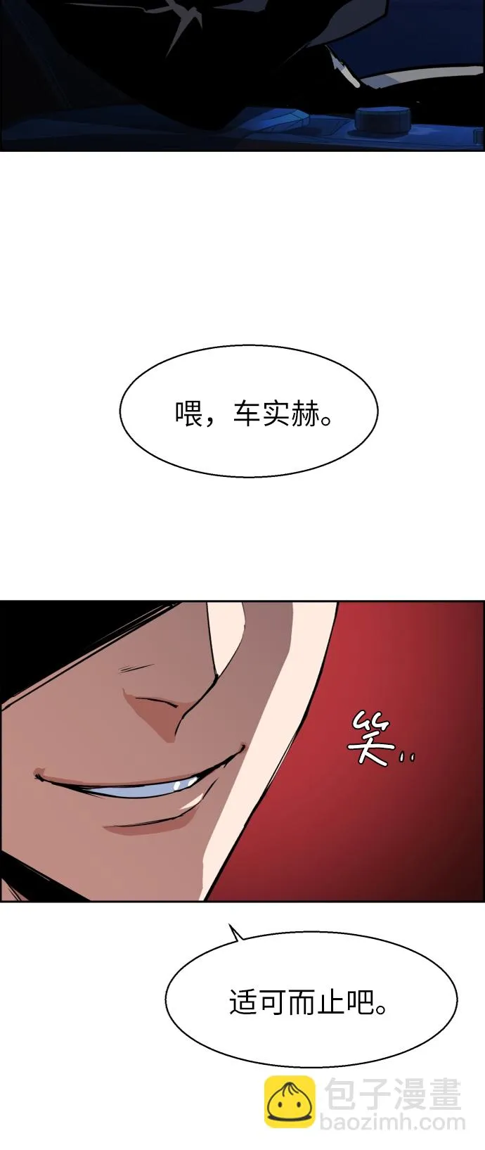 第60话 第53页
