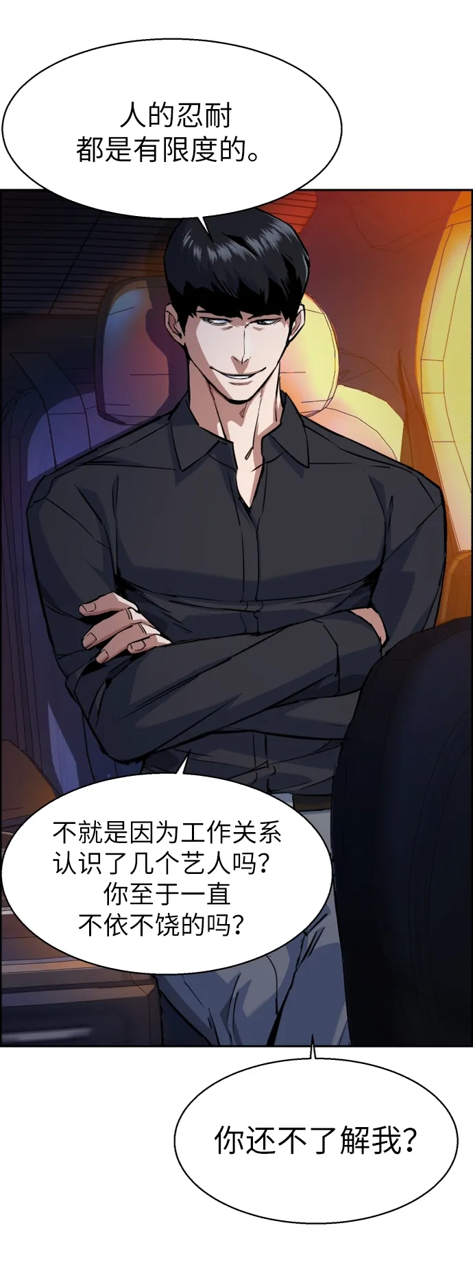 第60话 第54页