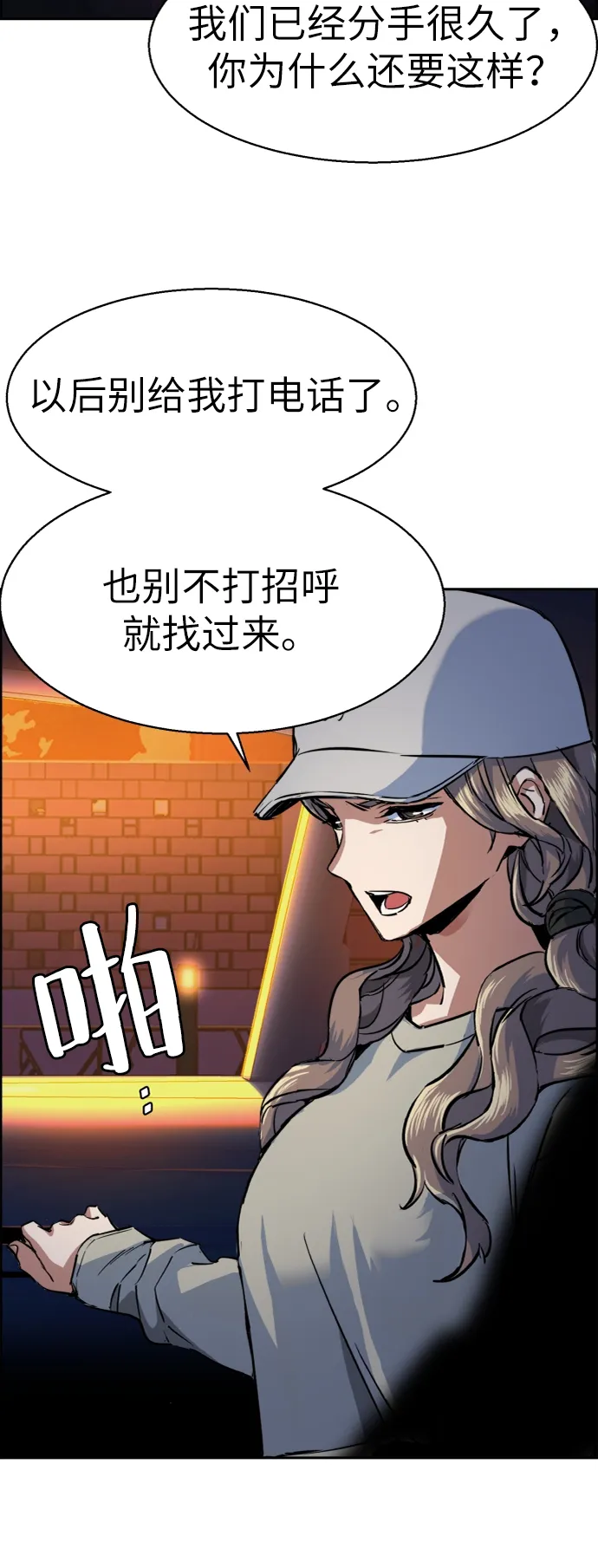 第60话 第56页