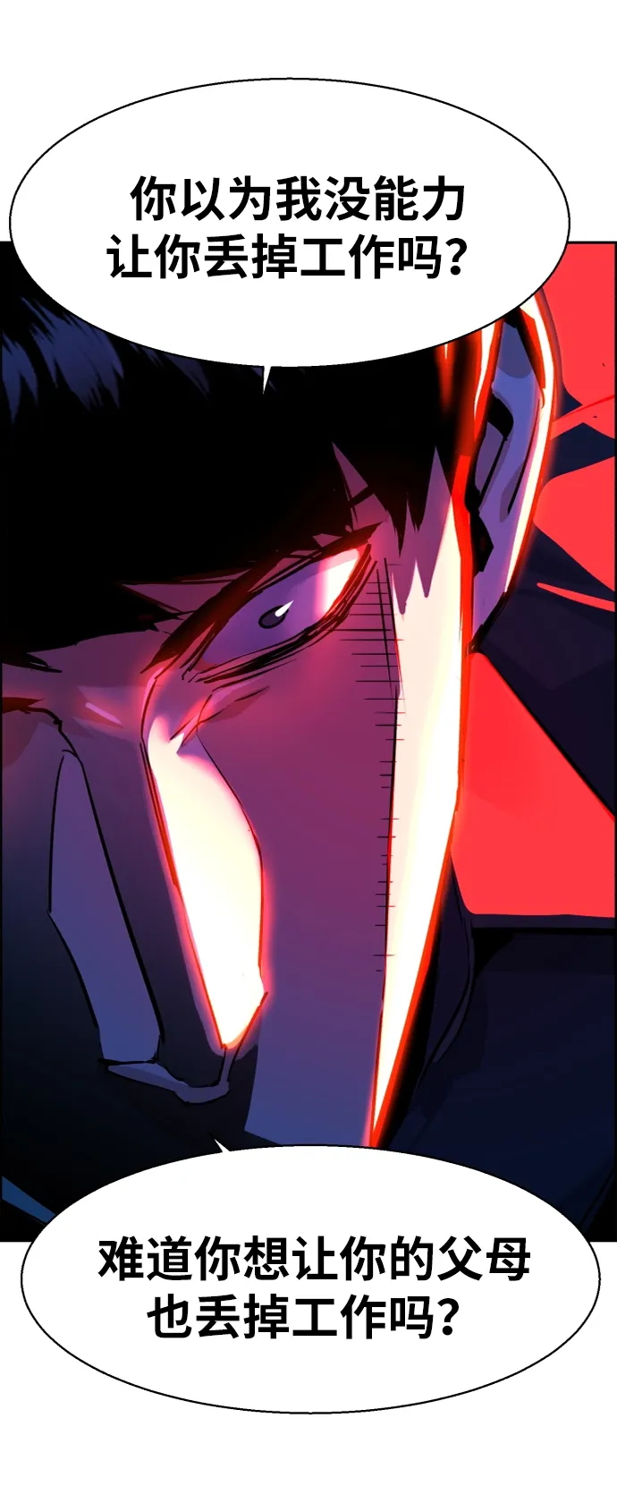 第60话 第61页