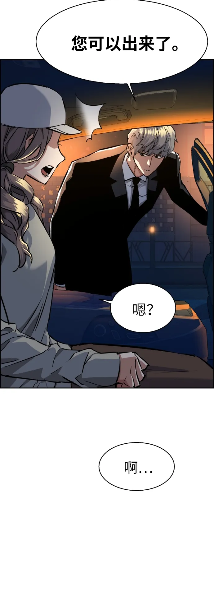 第60话 第69页