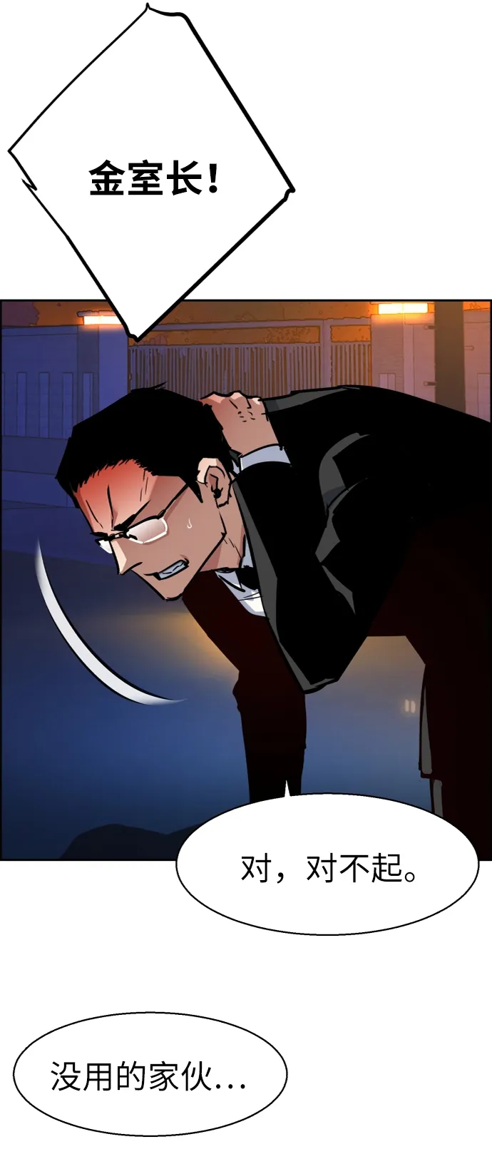 第60话 第75页