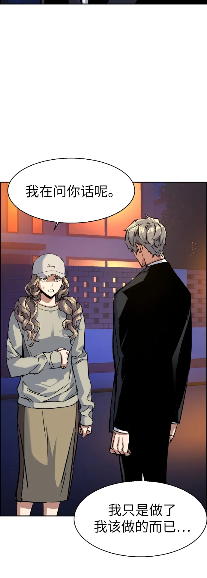 第60话 第80页