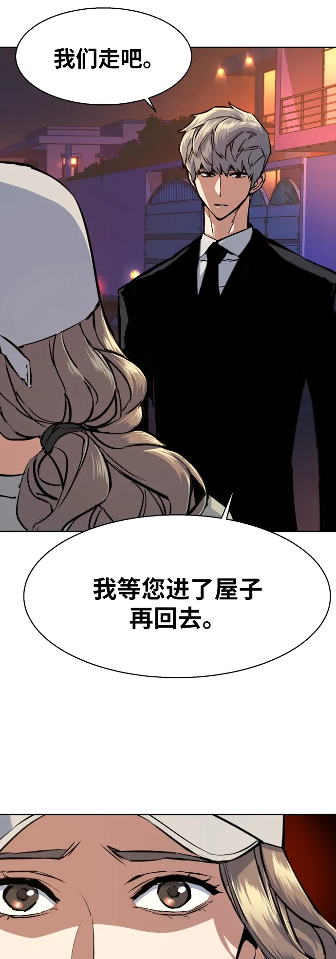 第60话 第82页