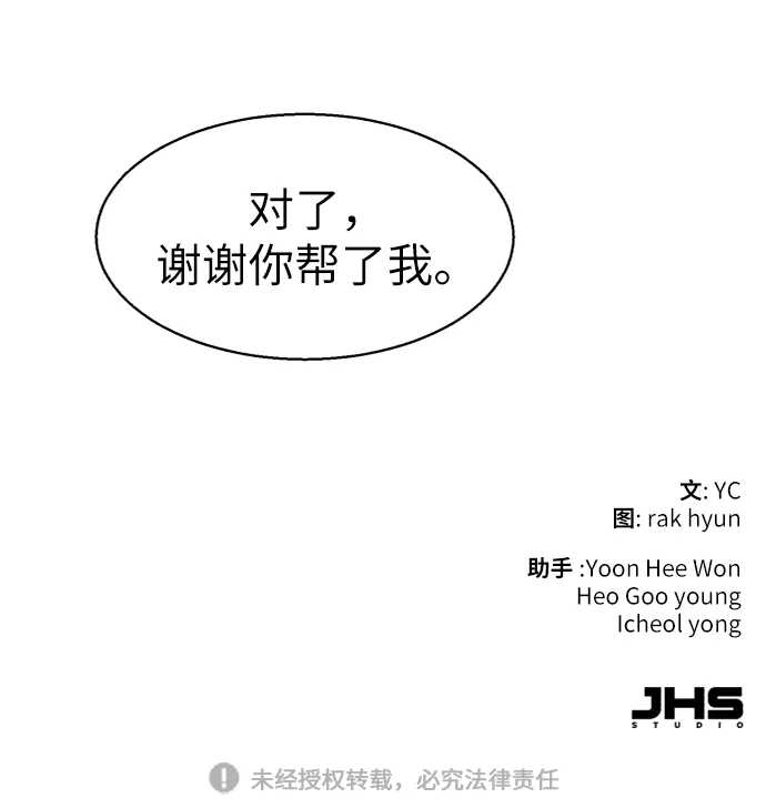 第60话 第85页