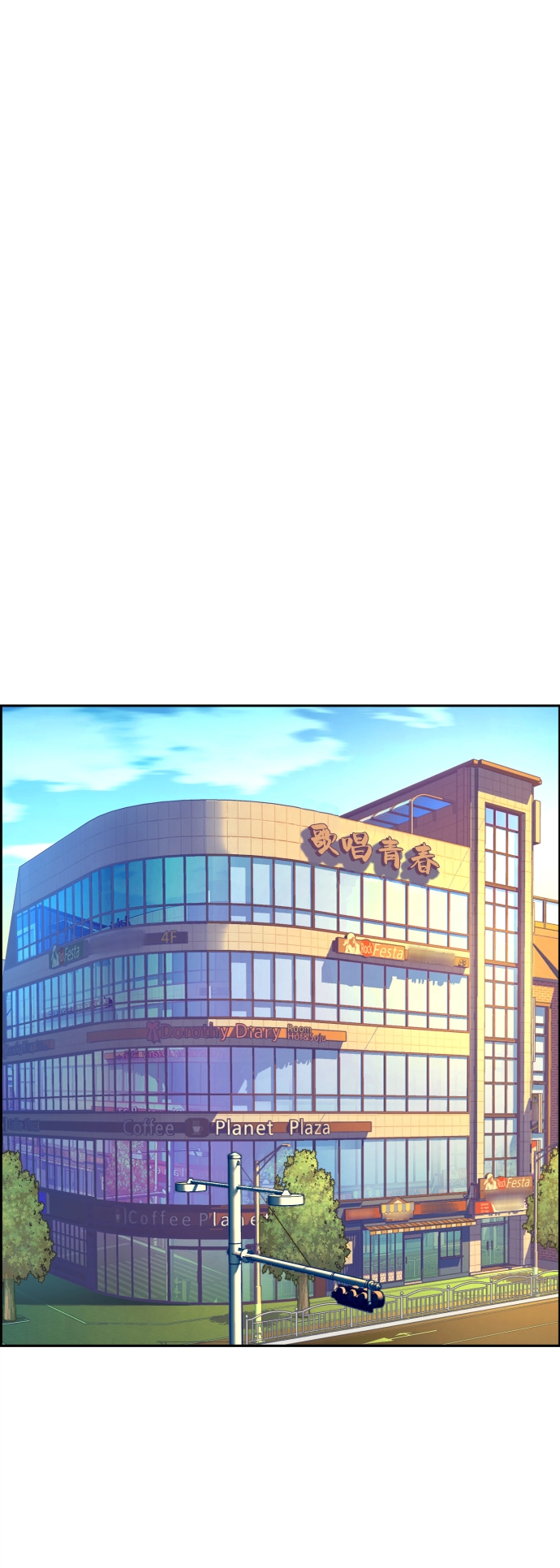 第61话 第2页