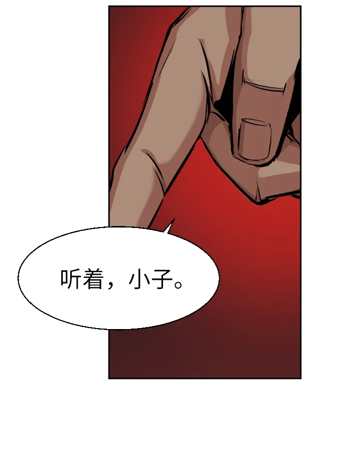 第61话 第7页