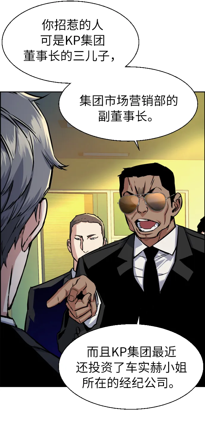 第61话 第8页