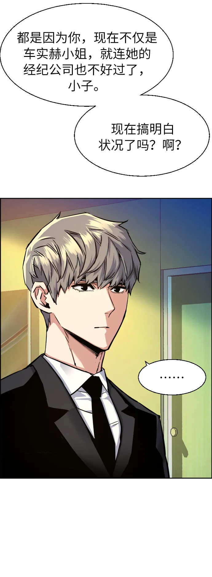 第61话 第9页