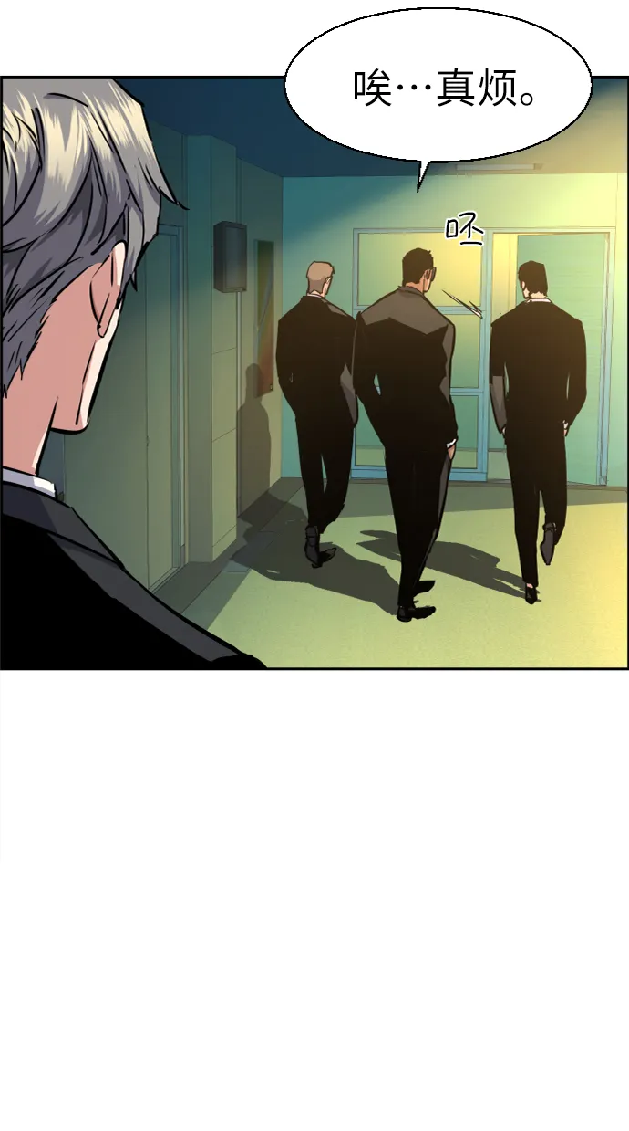 第61话 第11页