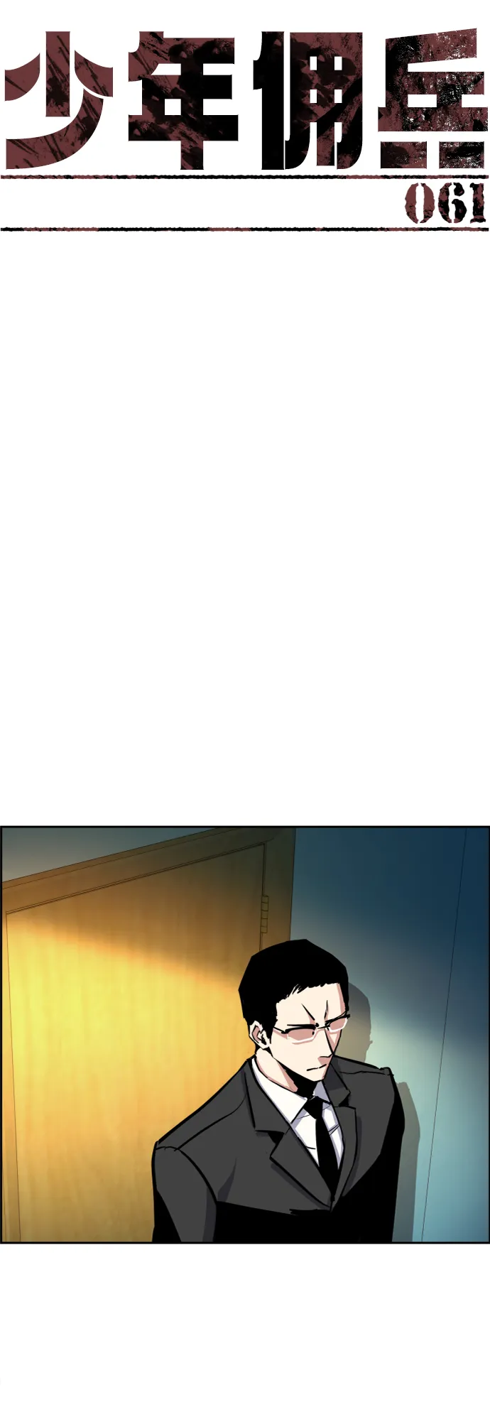 第61话 第13页