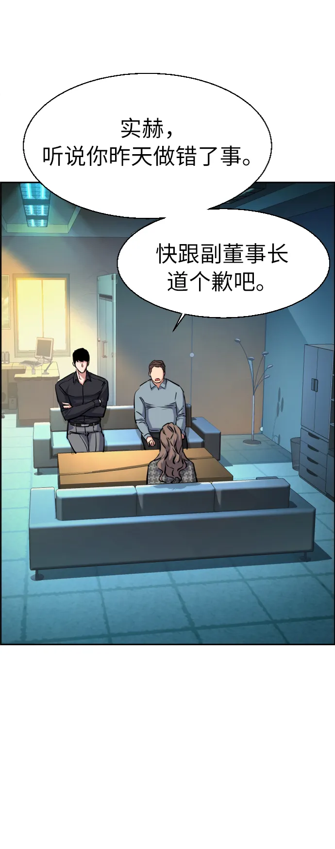 第61话 第14页