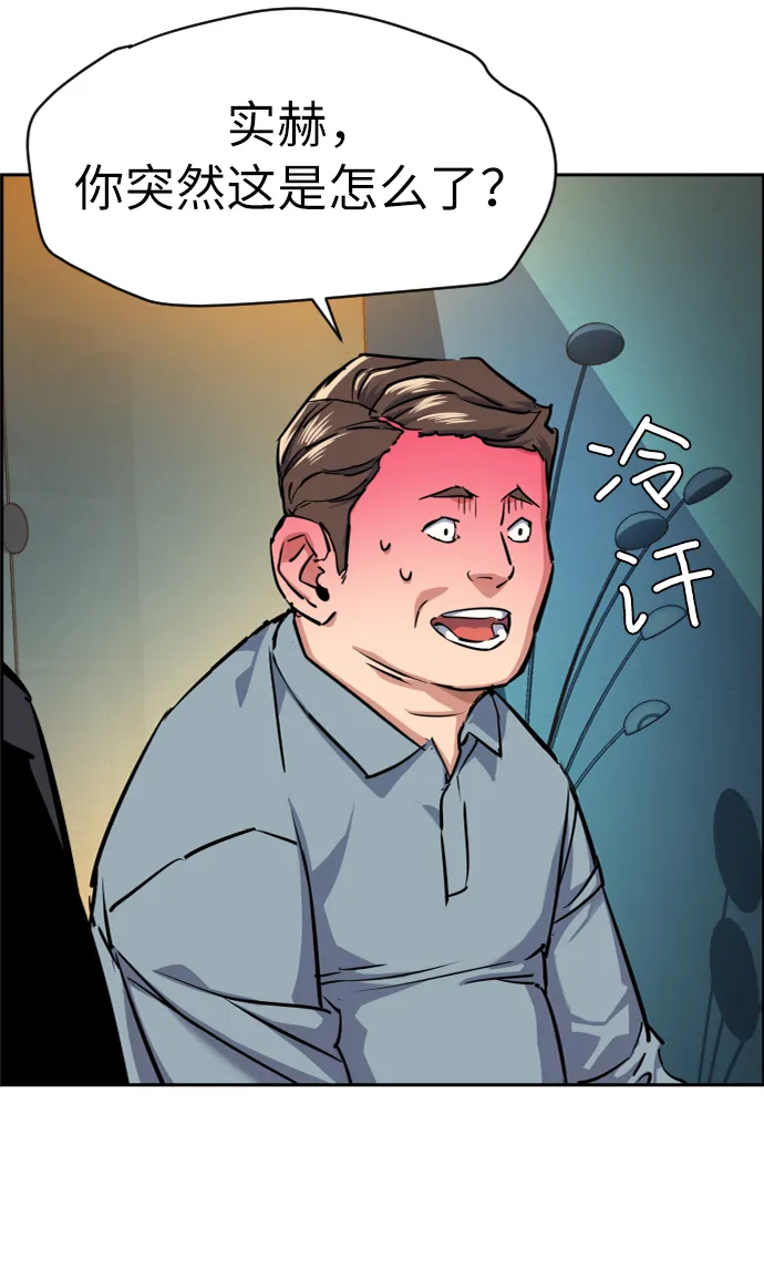 第61话 第17页