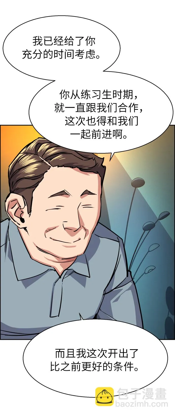 第61话 第24页