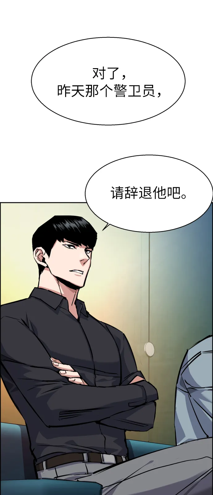 第61话 第26页
