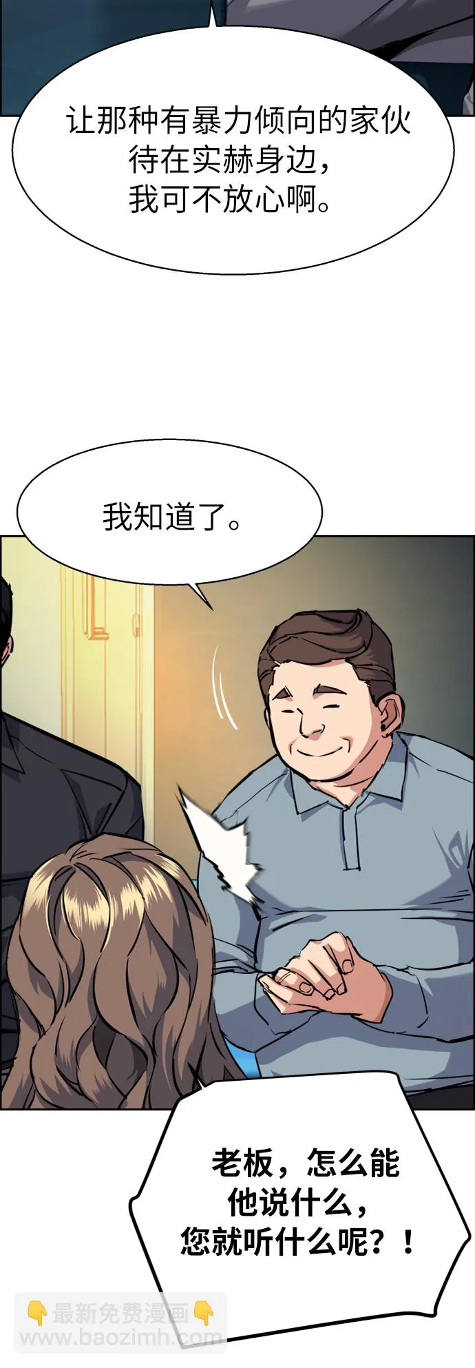 第61话 第27页