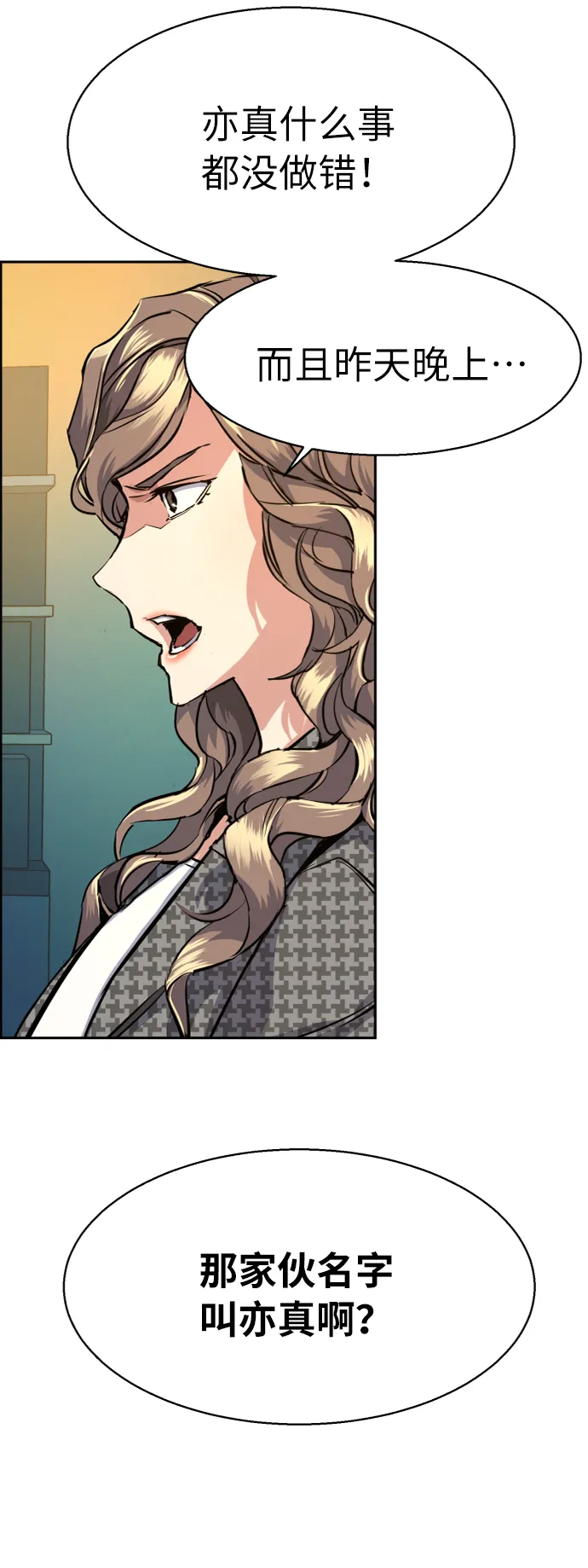 第61话 第29页