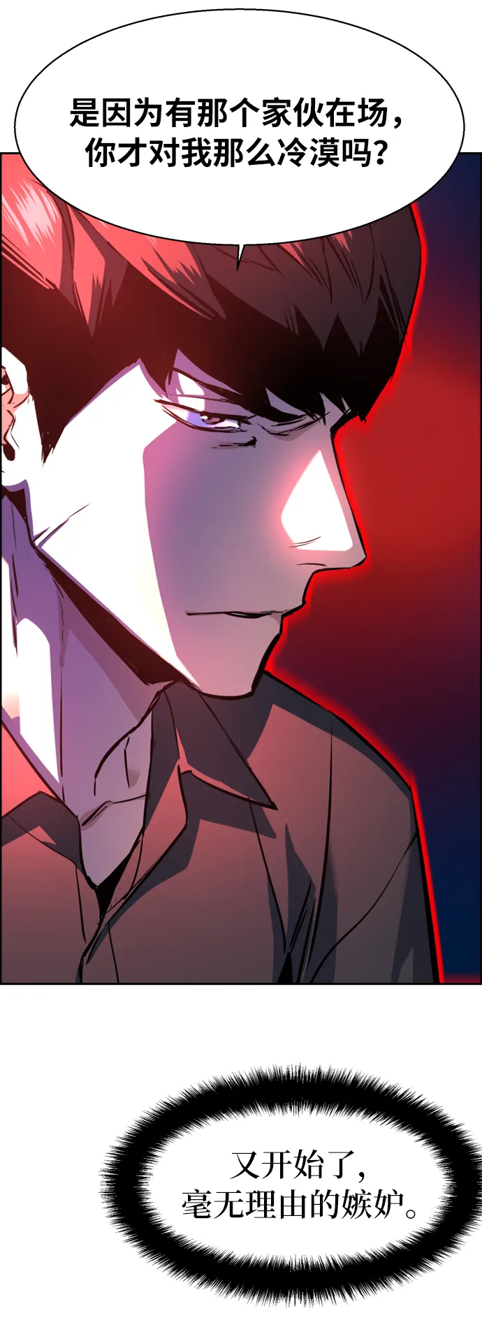 第61话 第31页