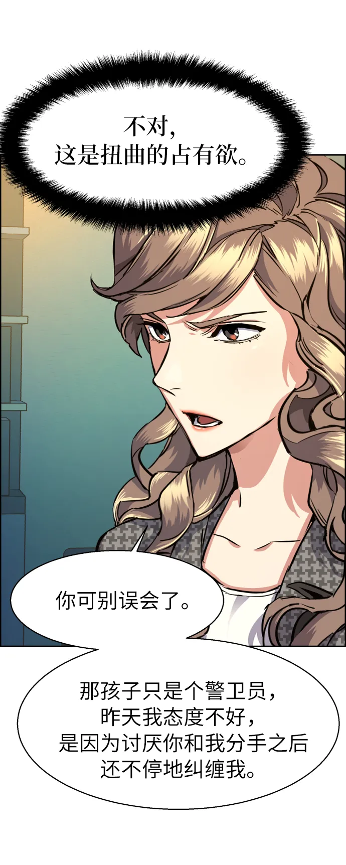 第61话 第32页