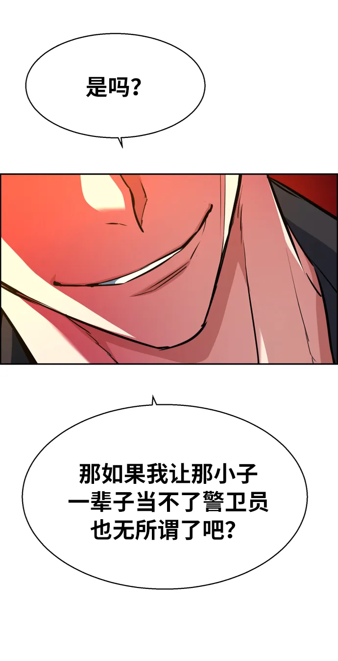 第61话 第33页