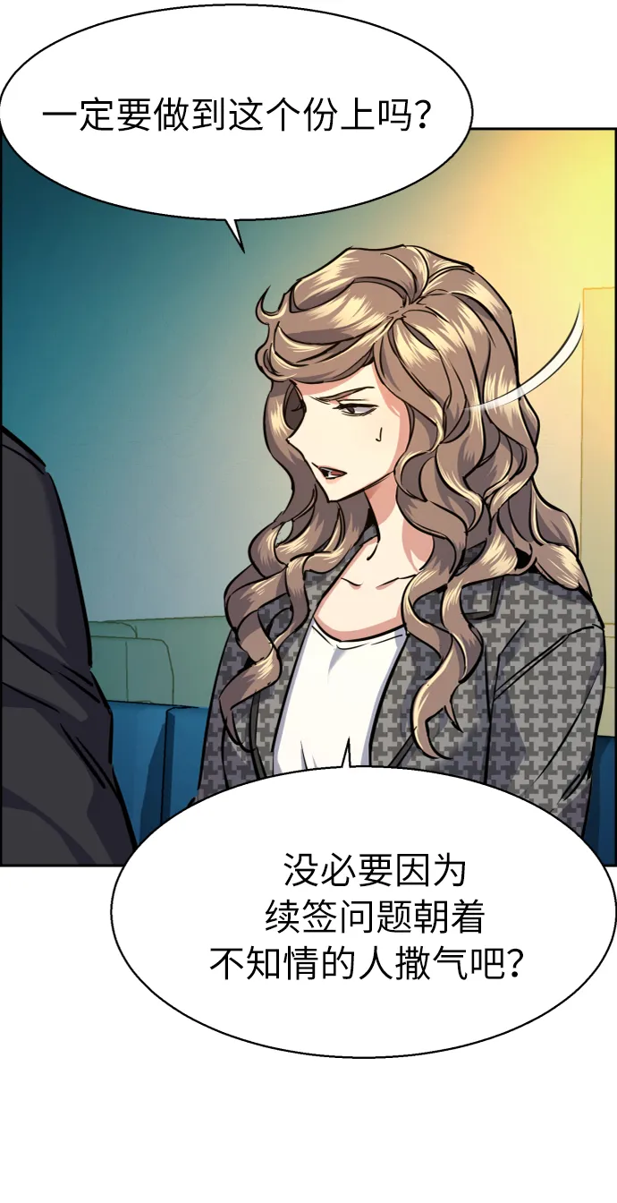 第61话 第38页