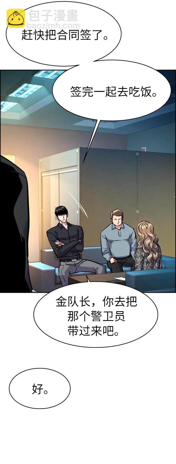 第61话 第43页