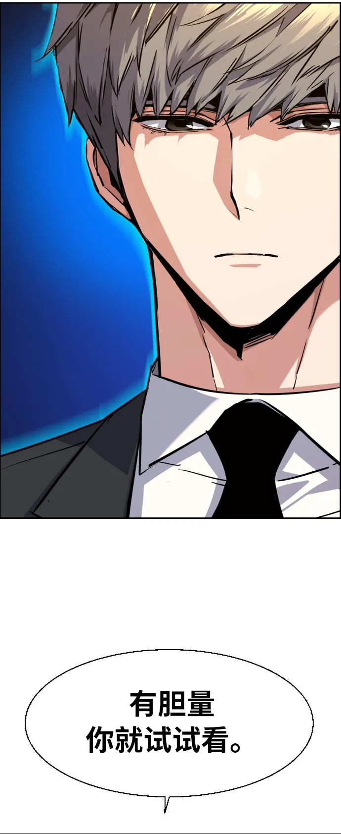 第61话 第60页
