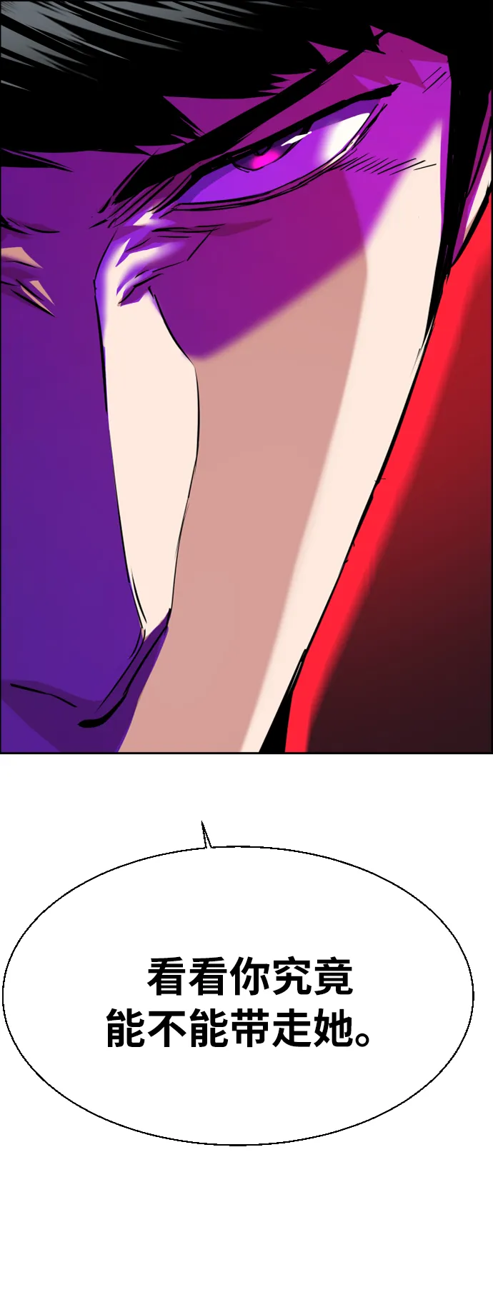 第61话 第61页