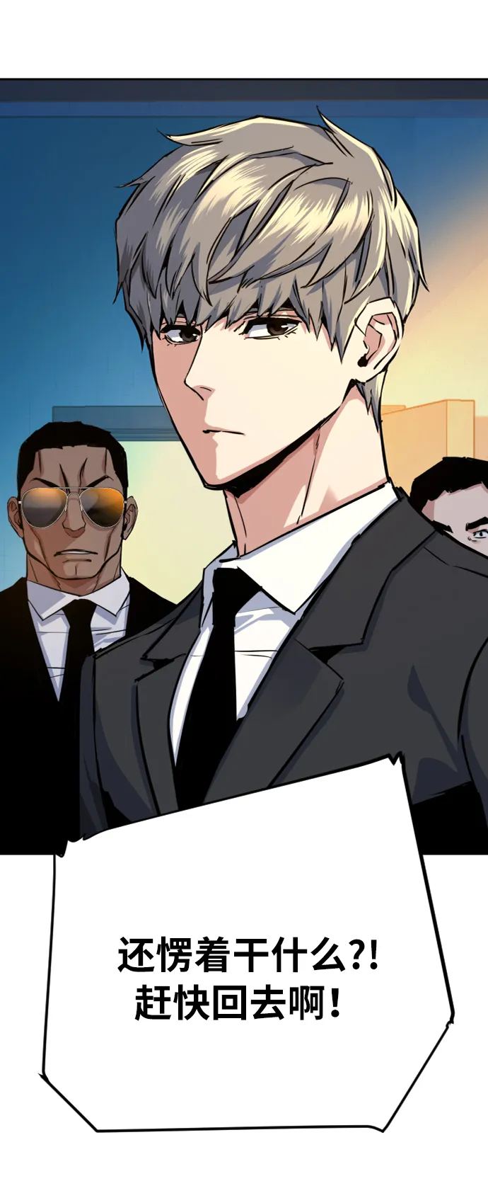 第61话 第69页