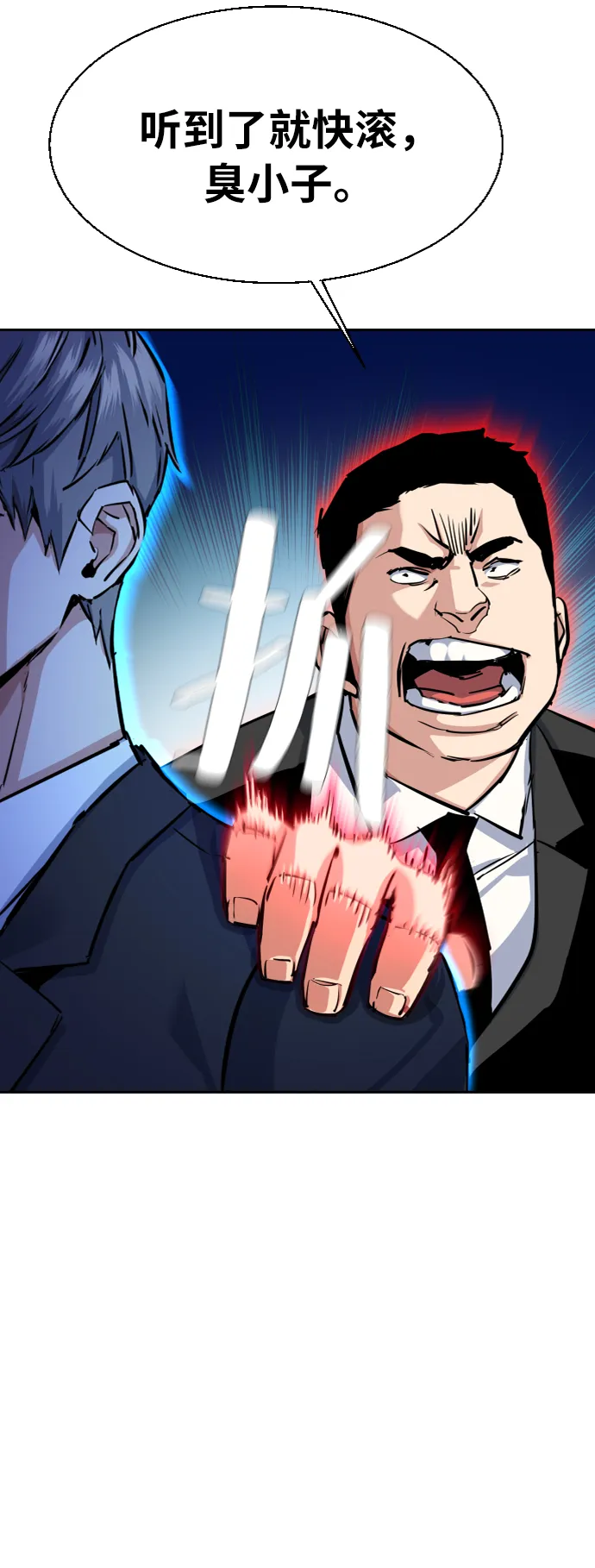第61话 第71页