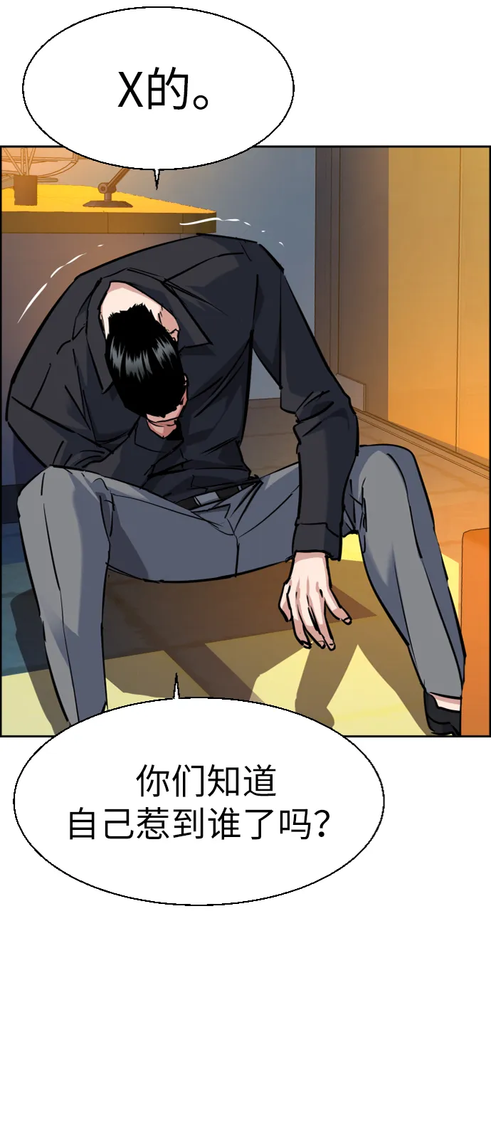 第62话 第63页