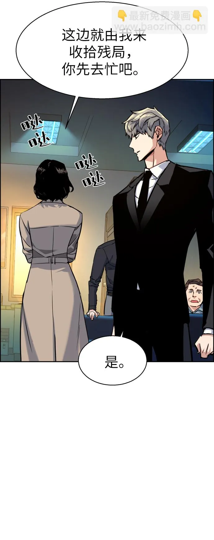 第62话 第73页