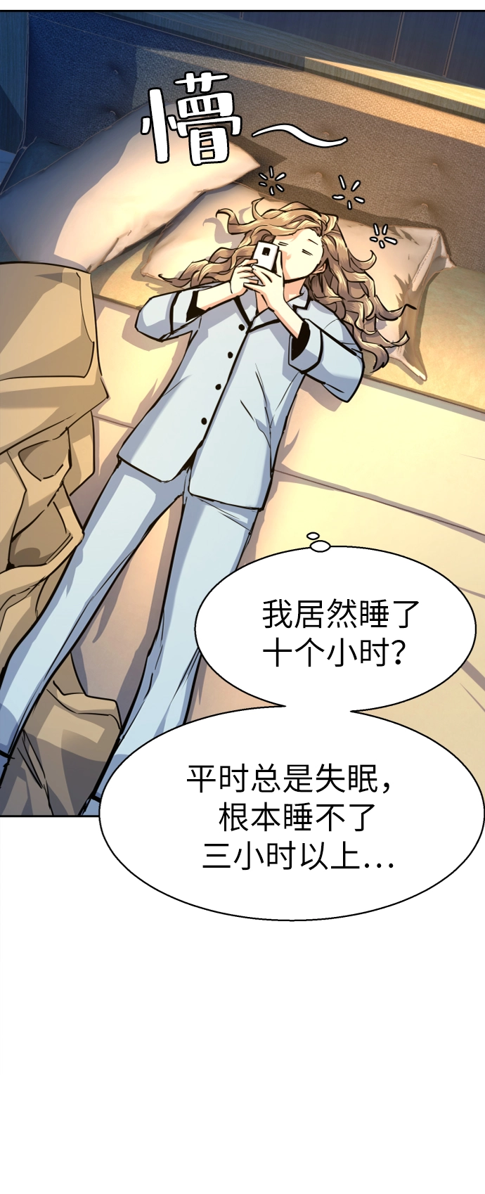 第63话 第4页