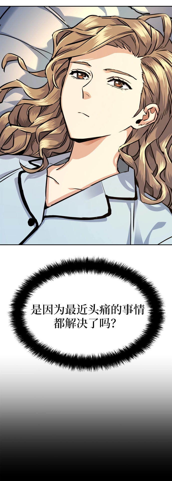 第63话 第5页
