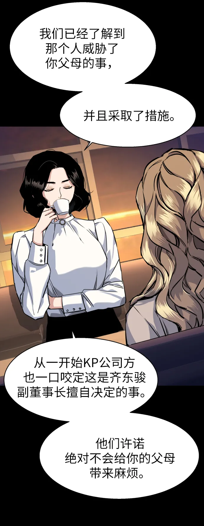 第63话 第9页