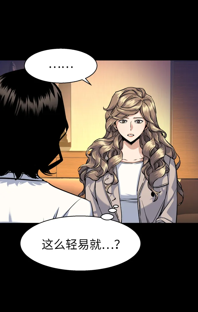 第63话 第10页