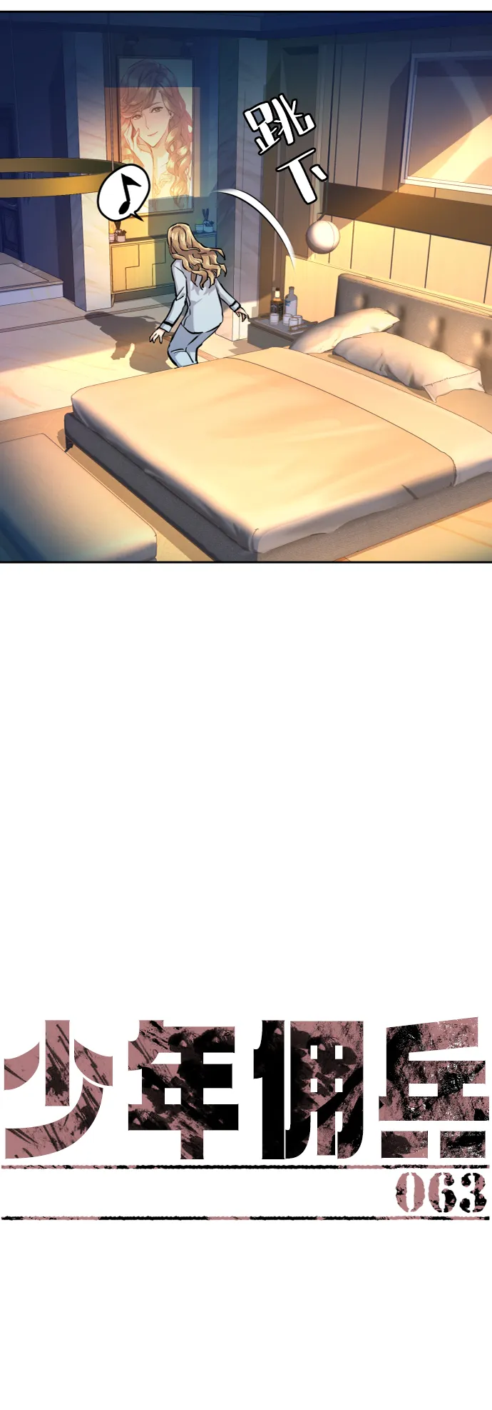 第63话 第15页