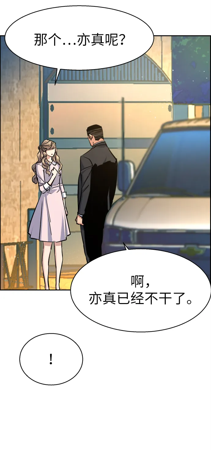 第63话 第20页