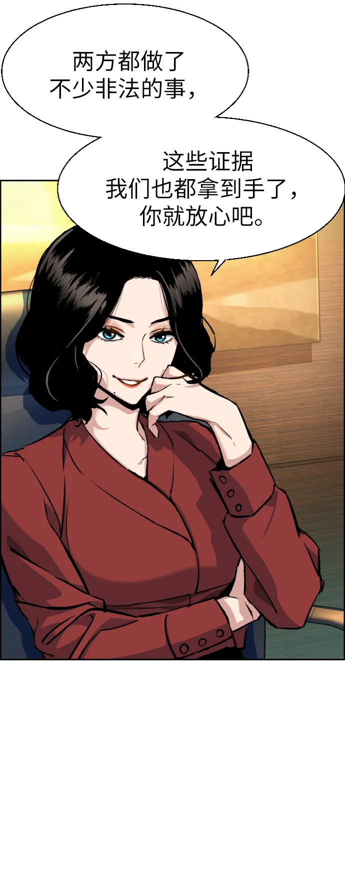 第63话 第29页