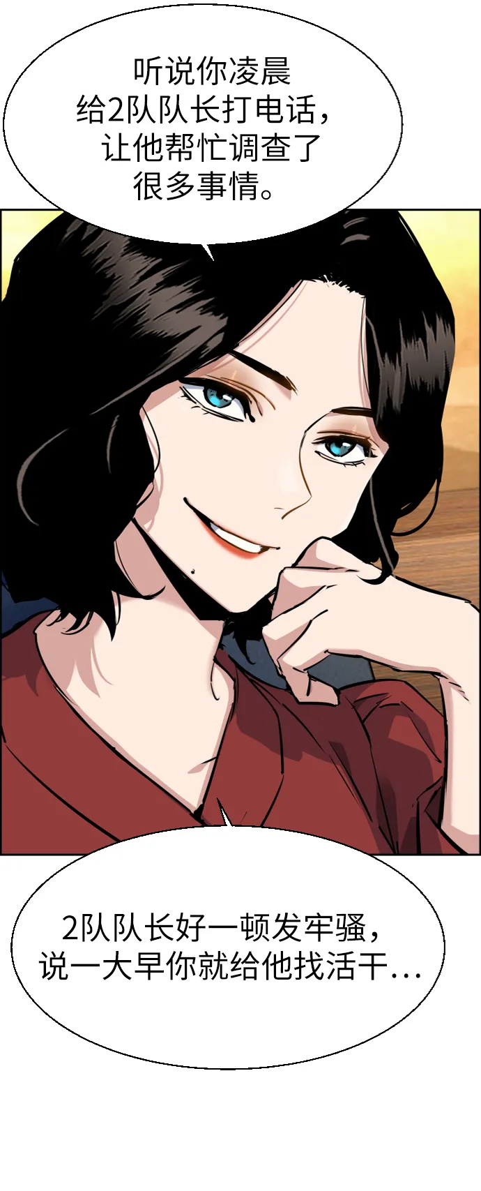 第63话 第32页